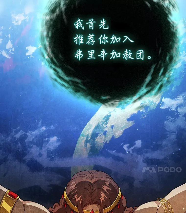 31.弗里辛加教团 第15页