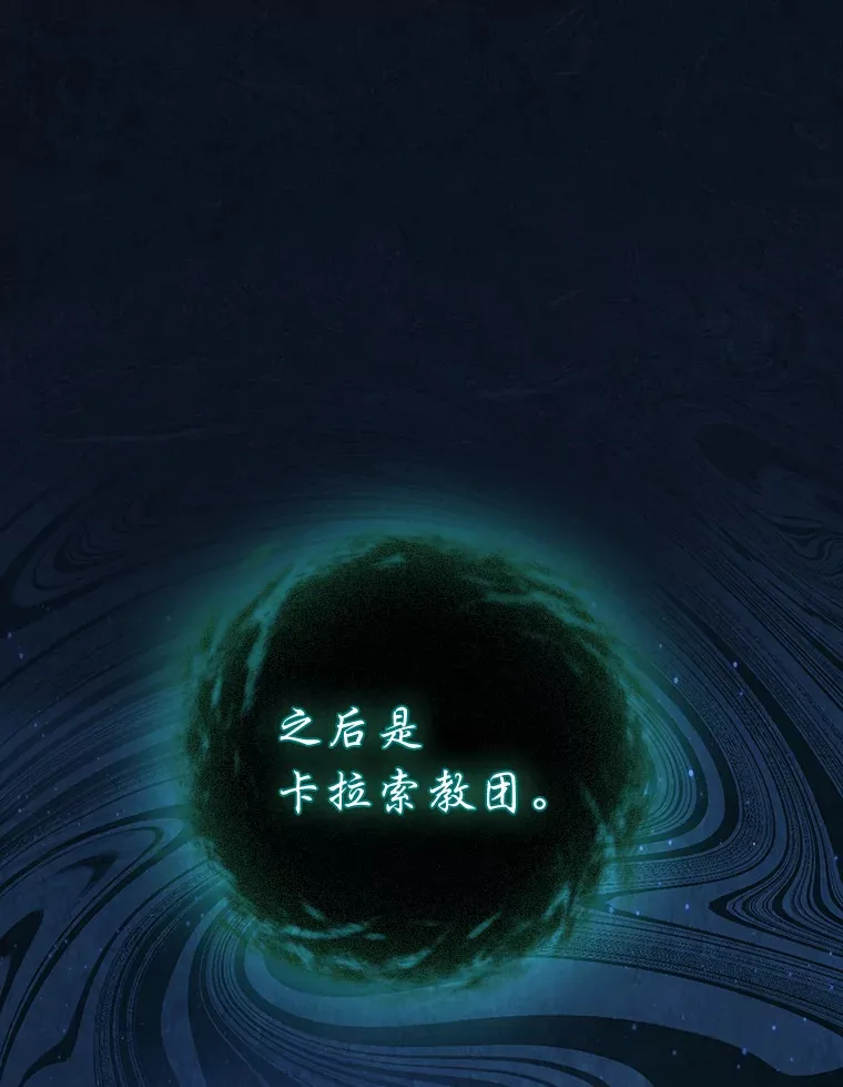 31.弗里辛加教团 第18页