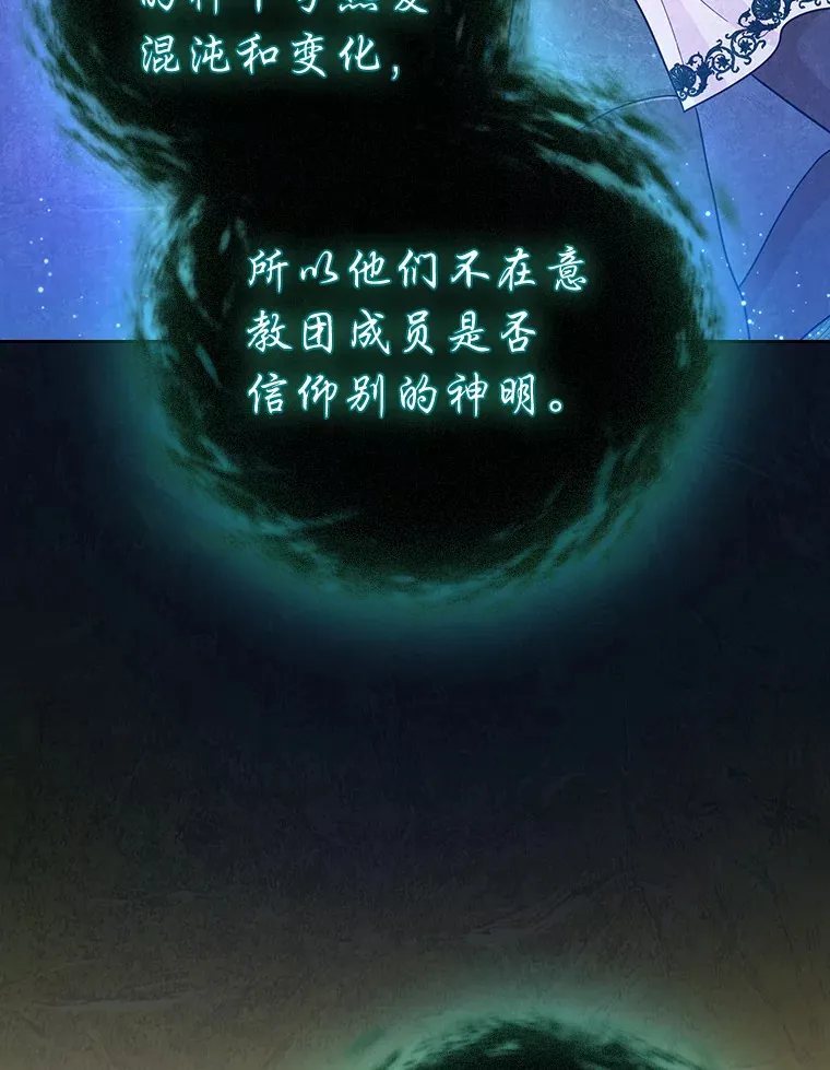 31.弗里辛加教团 第20页
