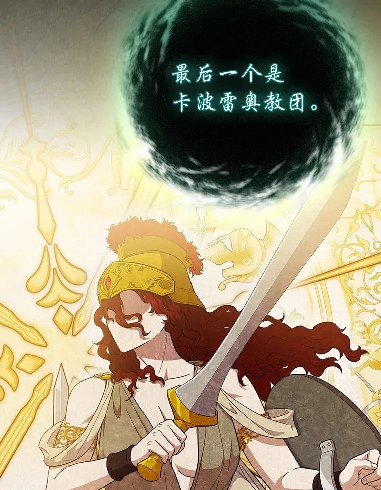 31.弗里辛加教团 第21页