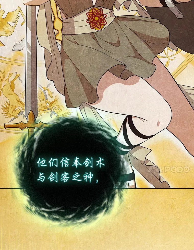 31.弗里辛加教团 第22页
