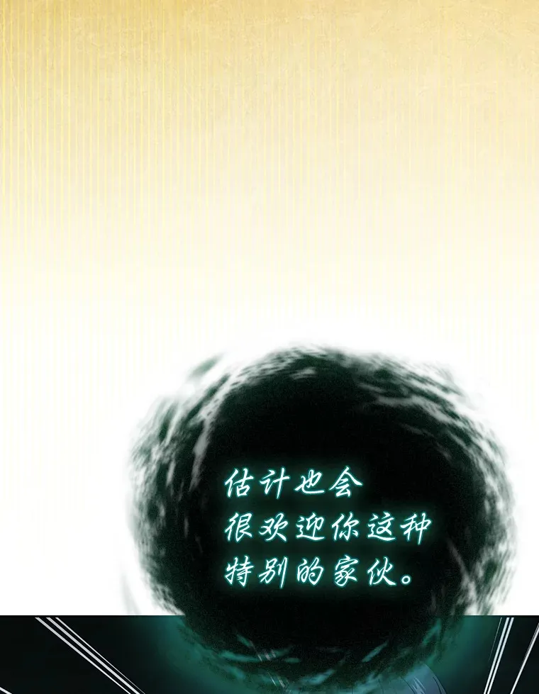 31.弗里辛加教团 第23页