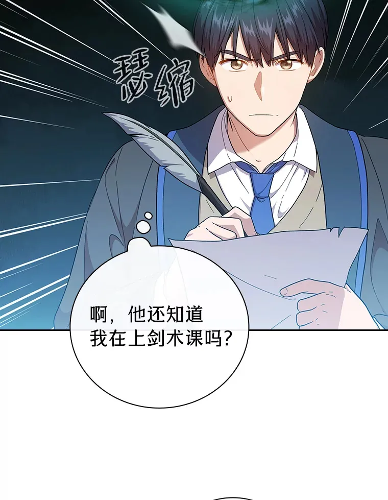 31.弗里辛加教团 第24页