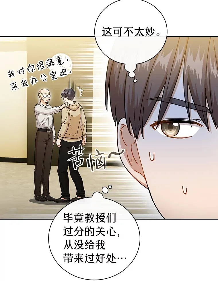 31.弗里辛加教团 第25页