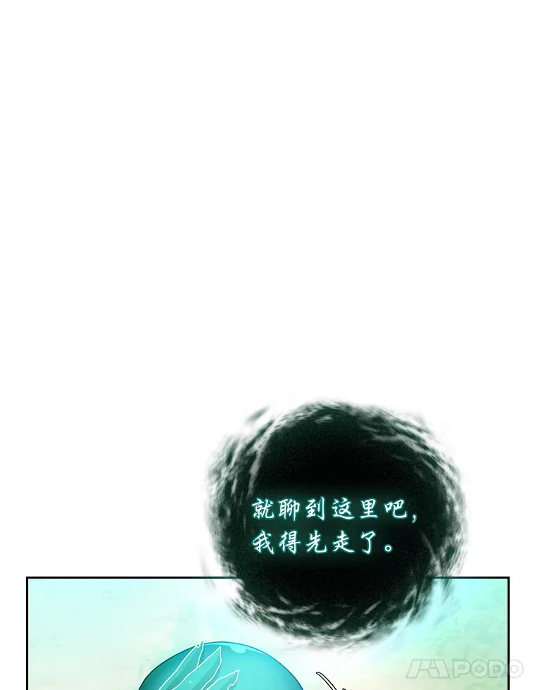 31.弗里辛加教团 第26页