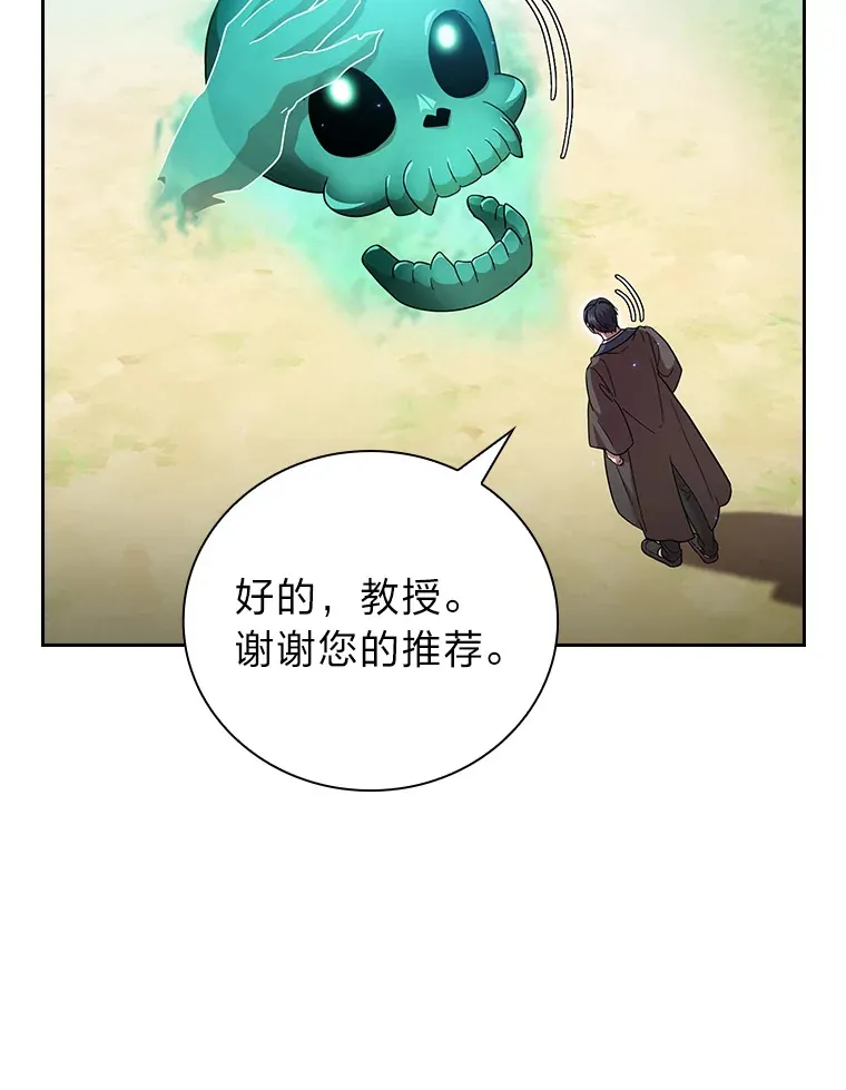 31.弗里辛加教团 第27页