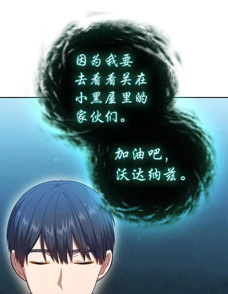 31.弗里辛加教团 第28页