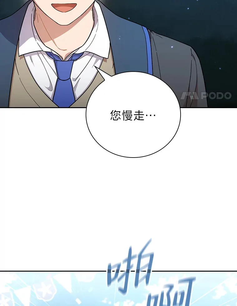 31.弗里辛加教团 第29页