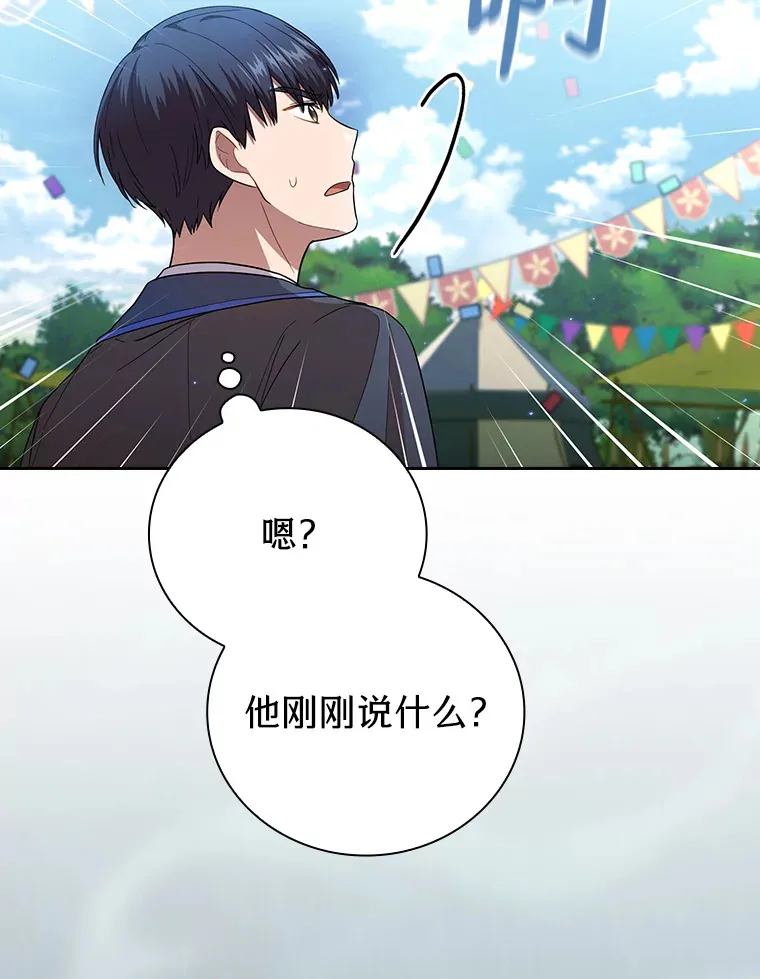 31.弗里辛加教团 第30页