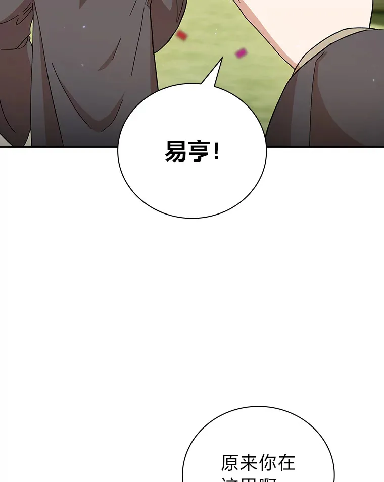 31.弗里辛加教团 第37页