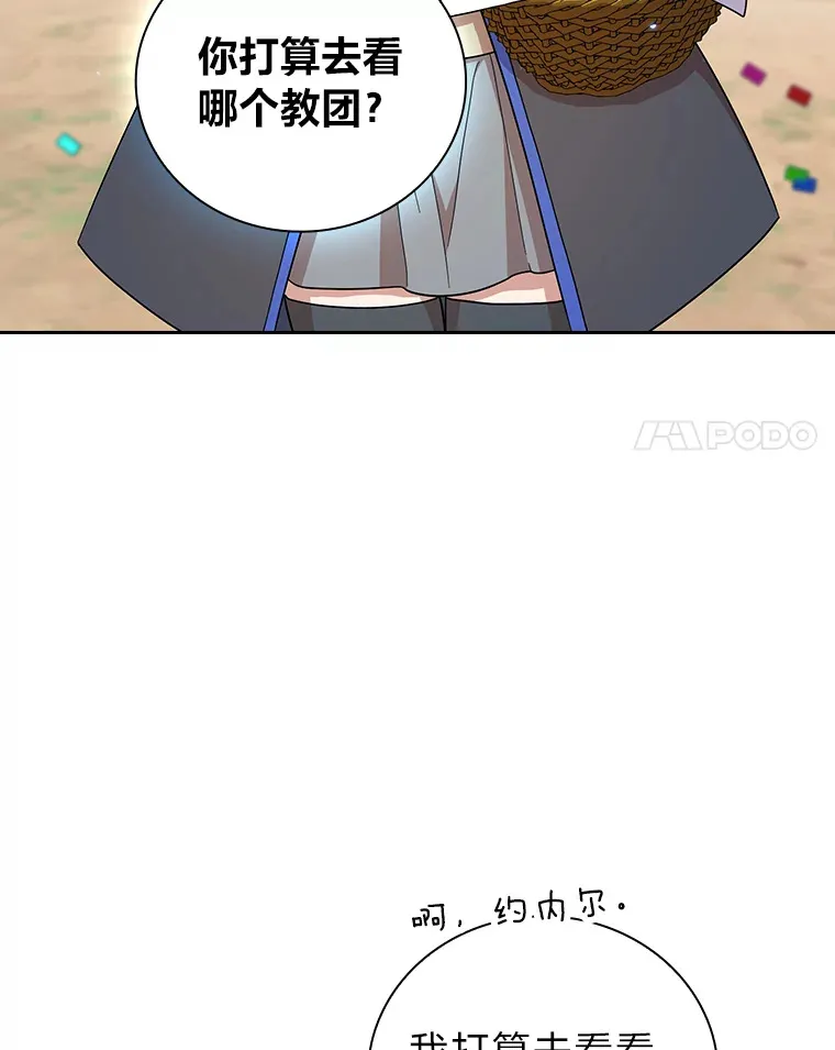 31.弗里辛加教团 第39页