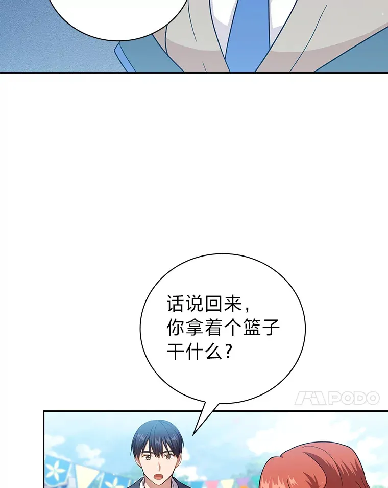 31.弗里辛加教团 第42页
