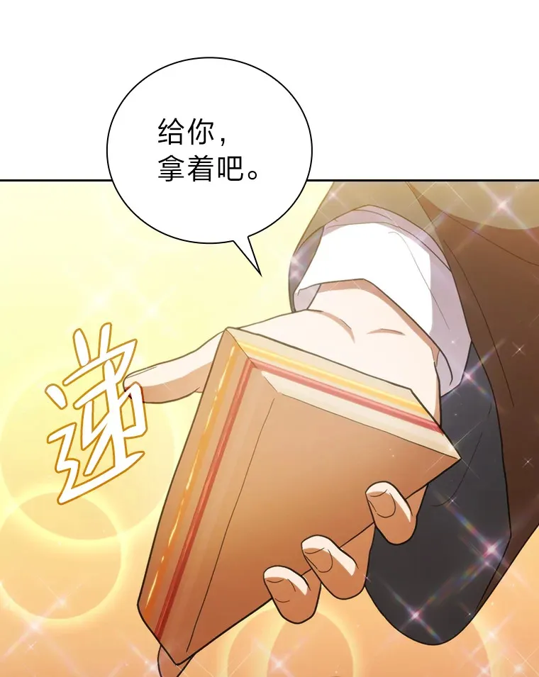 31.弗里辛加教团 第44页