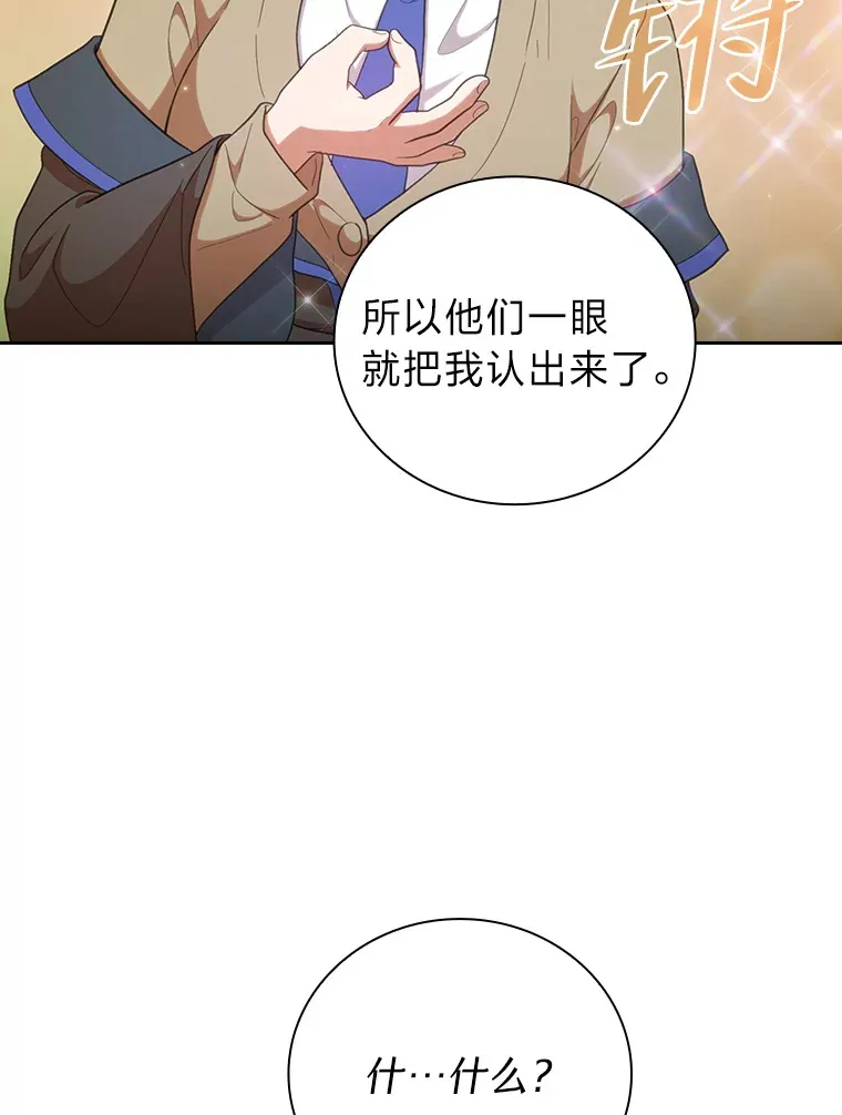 31.弗里辛加教团 第48页