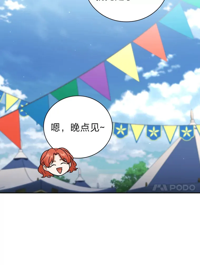 31.弗里辛加教团 第52页