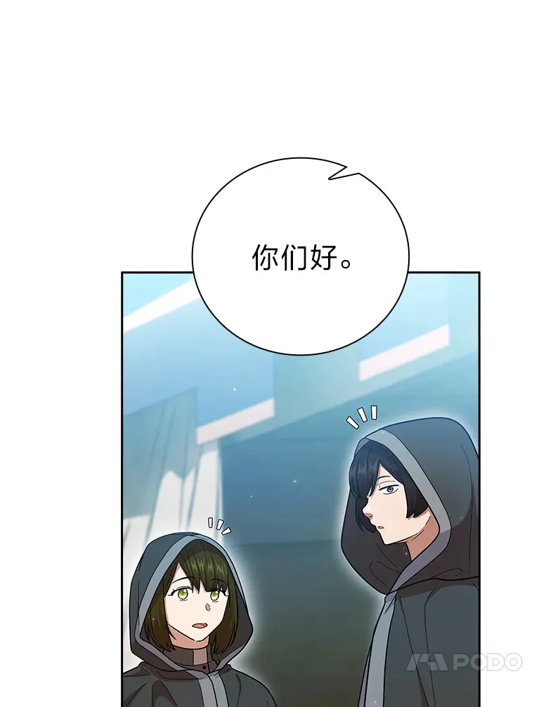 31.弗里辛加教团 第55页