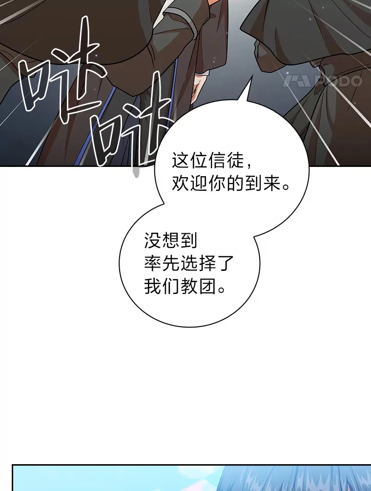 31.弗里辛加教团 第59页