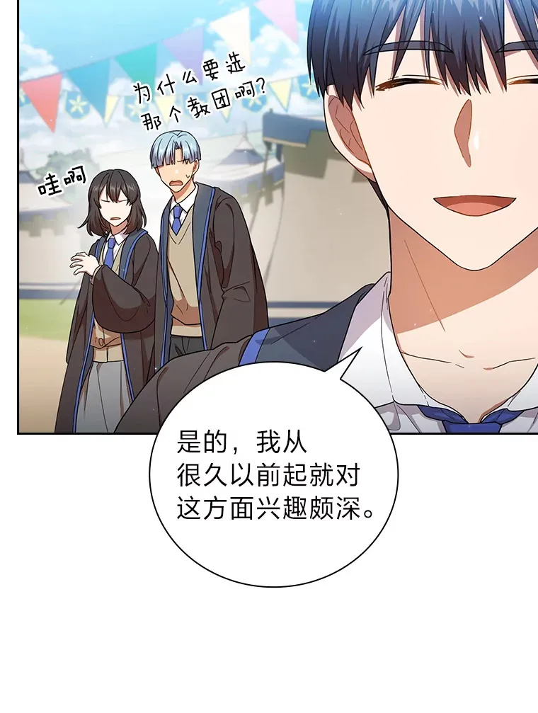 31.弗里辛加教团 第60页
