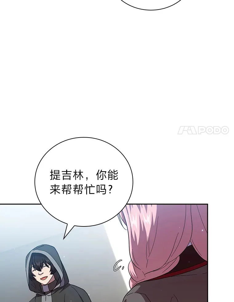 31.弗里辛加教团 第62页