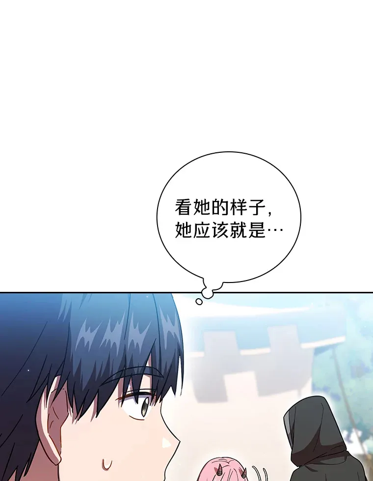 31.弗里辛加教团 第68页