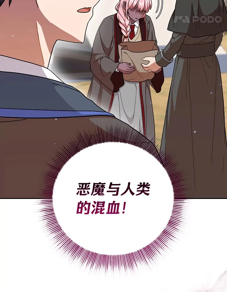31.弗里辛加教团 第69页