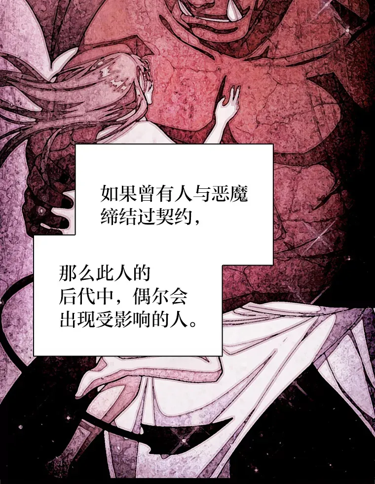 31.弗里辛加教团 第71页