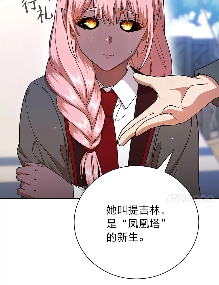 31.弗里辛加教团 第75页
