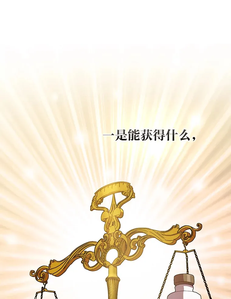 31.弗里辛加教团 第80页