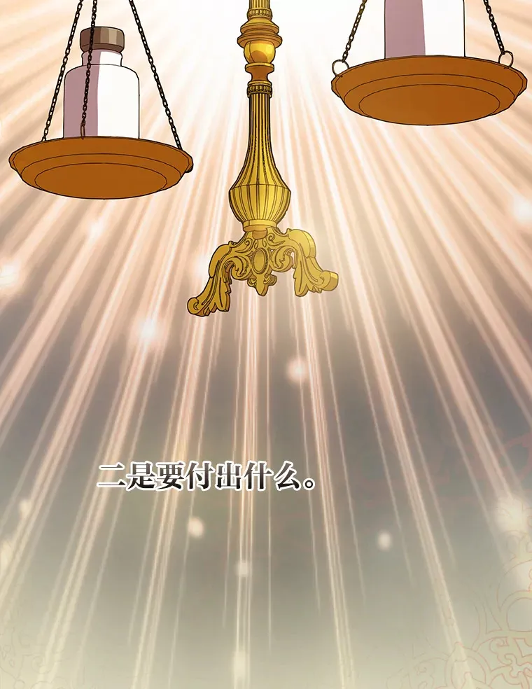 31.弗里辛加教团 第81页