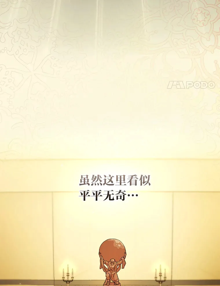 31.弗里辛加教团 第82页