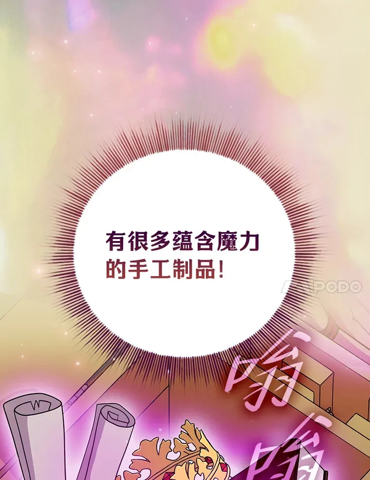 31.弗里辛加教团 第85页