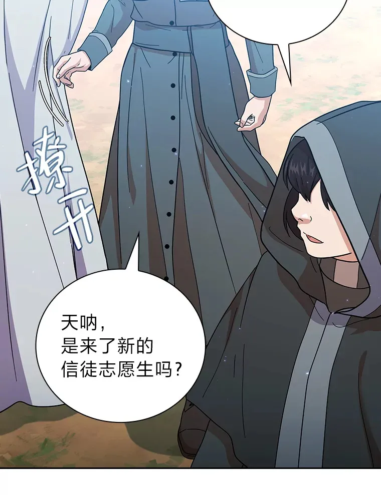 31.弗里辛加教团 第89页