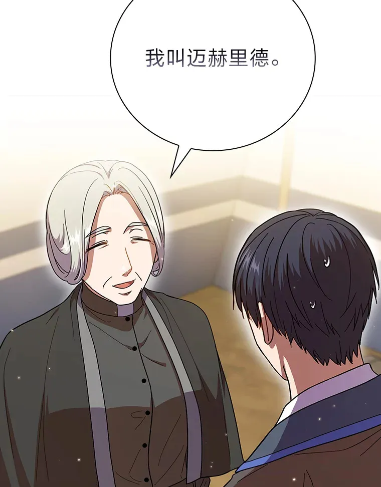 31.弗里辛加教团 第96页