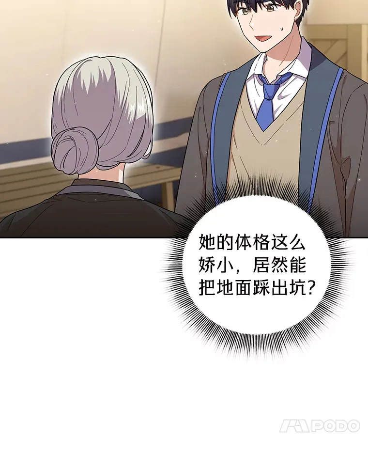 31.弗里辛加教团 第98页