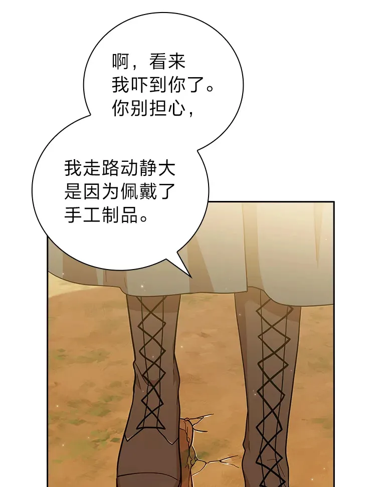 31.弗里辛加教团 第99页