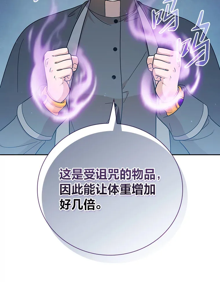 31.弗里辛加教团 第101页