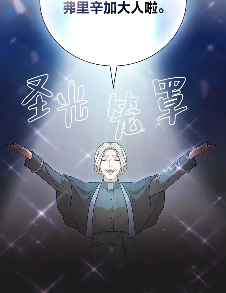 31.弗里辛加教团 第104页