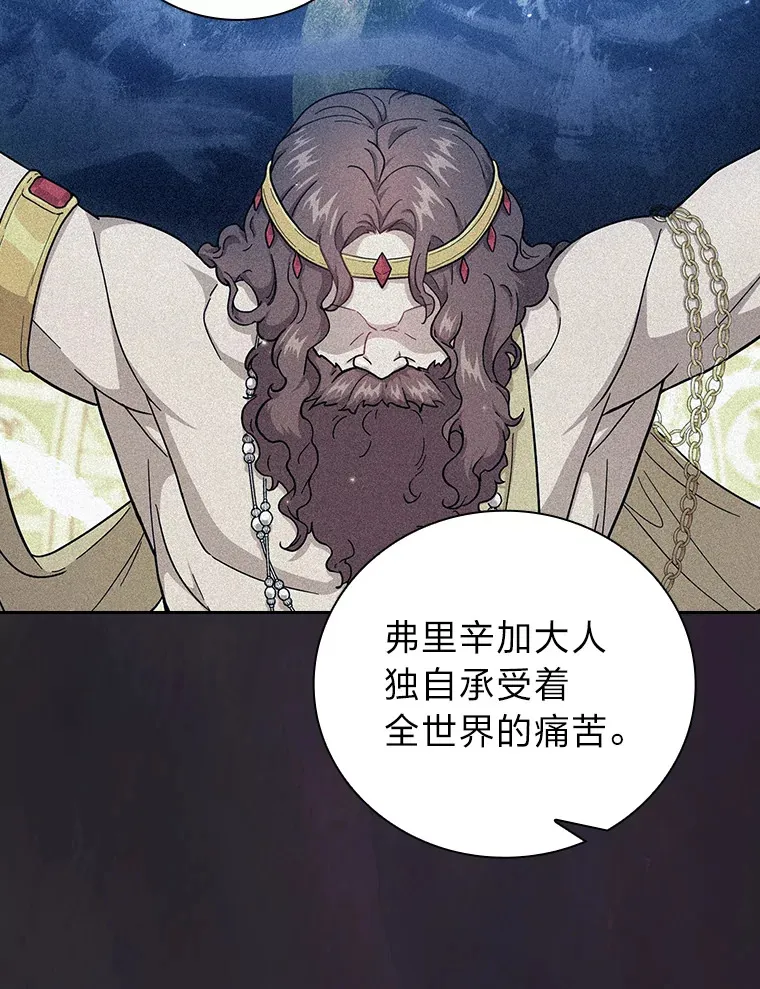 31.弗里辛加教团 第107页
