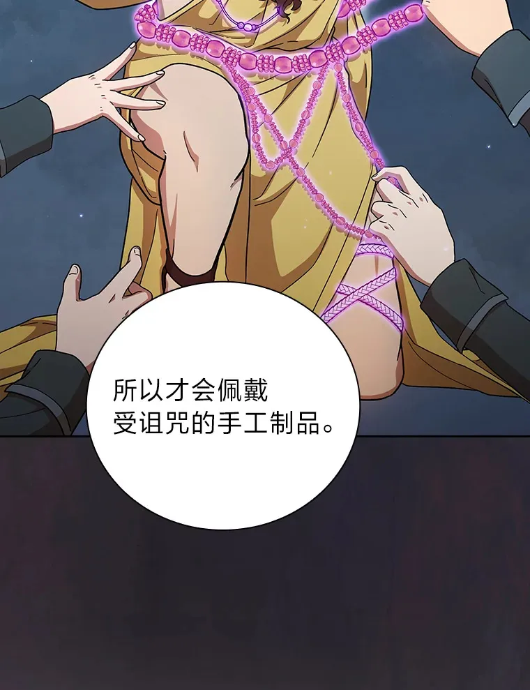 31.弗里辛加教团 第109页