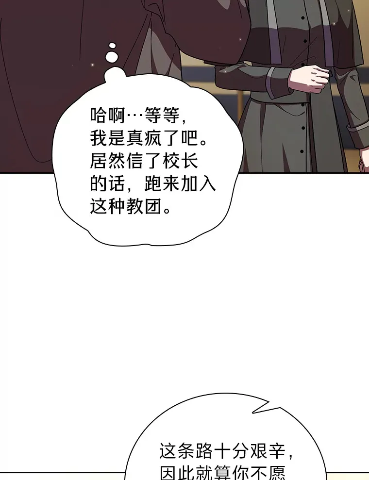 31.弗里辛加教团 第111页
