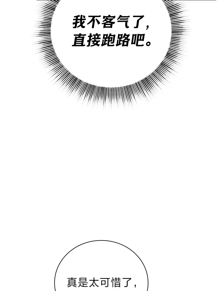 31.弗里辛加教团 第114页
