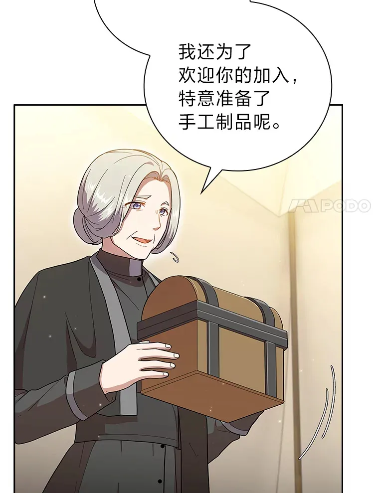 31.弗里辛加教团 第115页