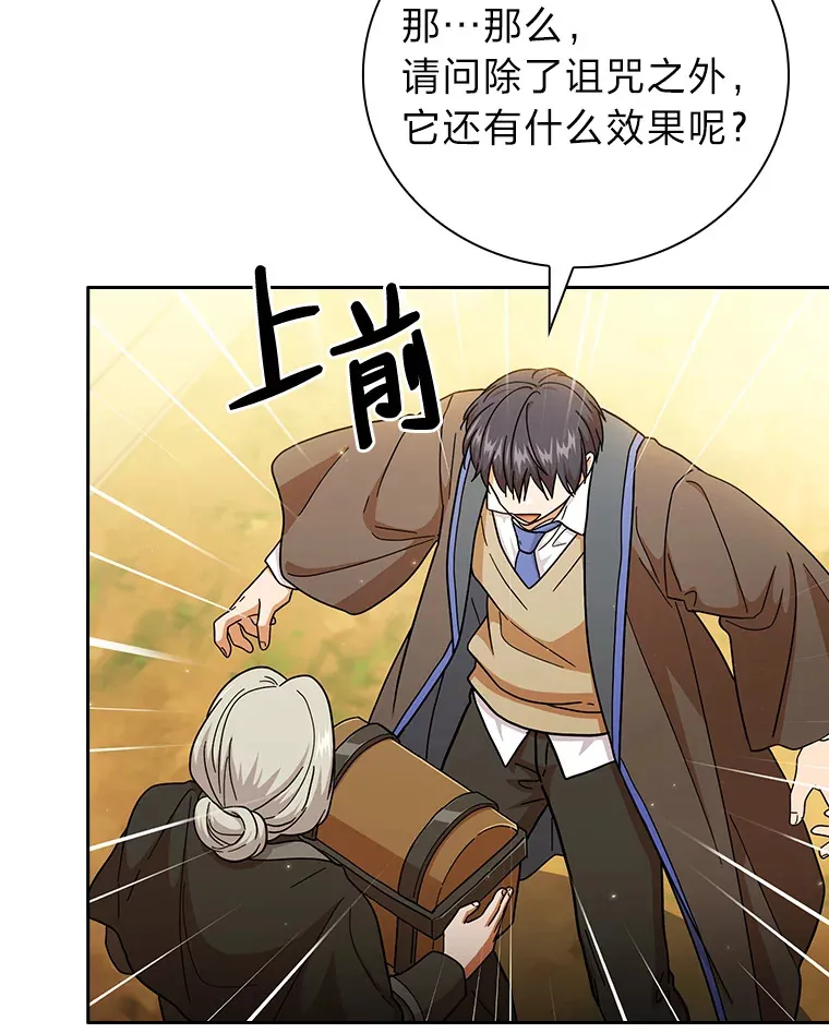 31.弗里辛加教团 第123页