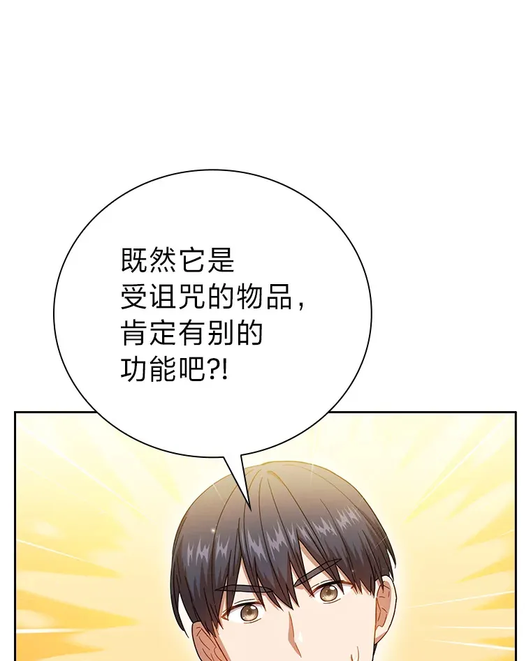 31.弗里辛加教团 第124页
