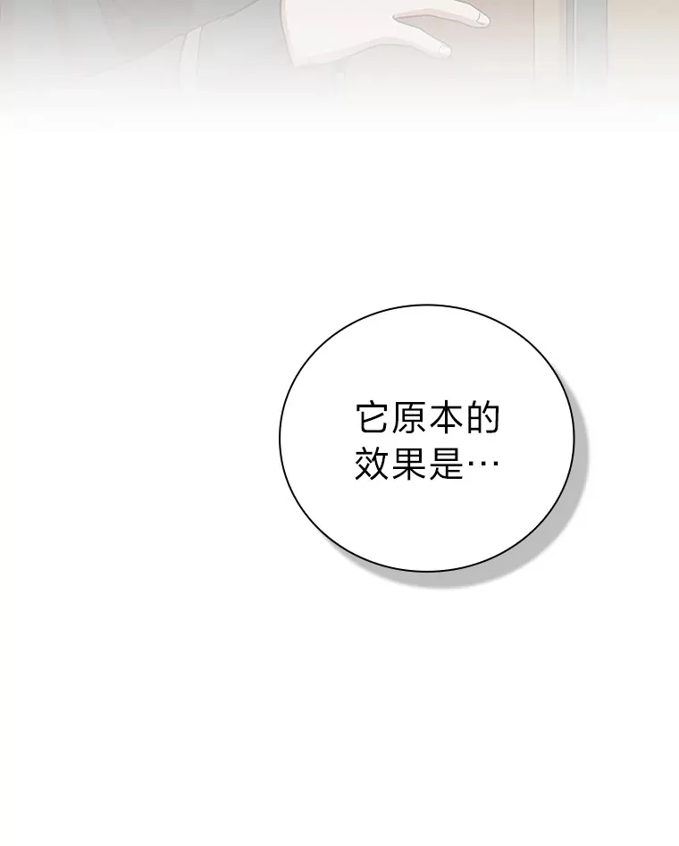 31.弗里辛加教团 第127页