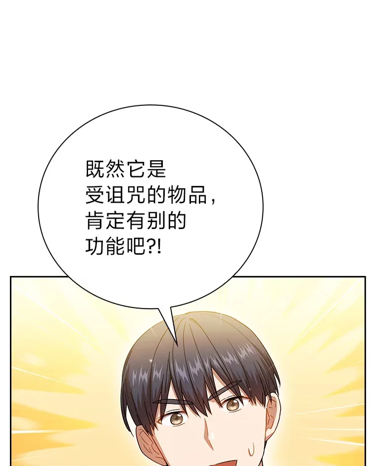 32.虔诚的信徒 第5页