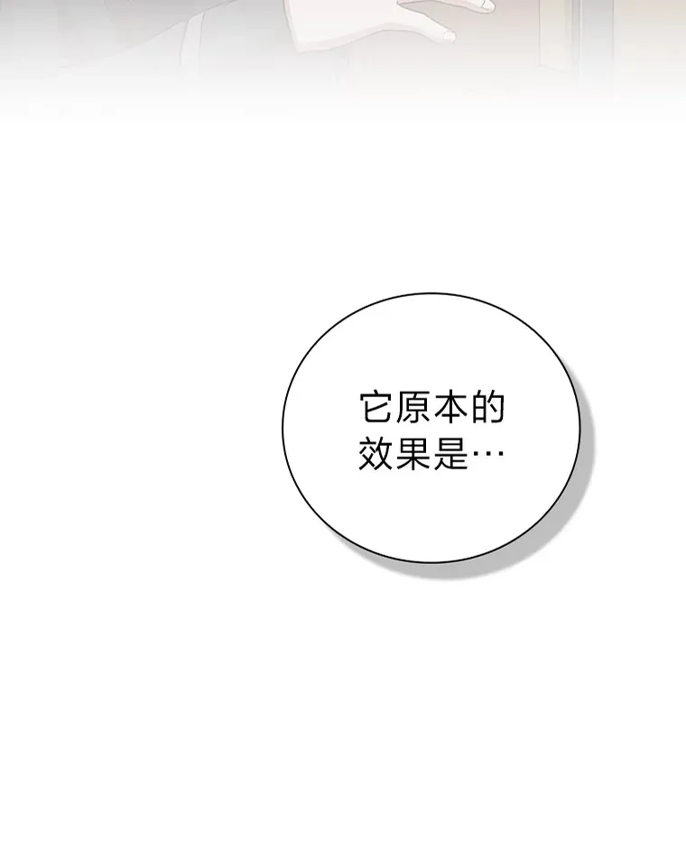 32.虔诚的信徒 第8页