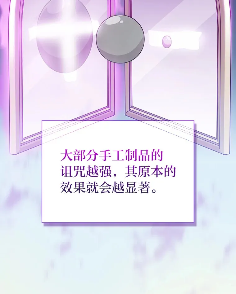 32.虔诚的信徒 第13页