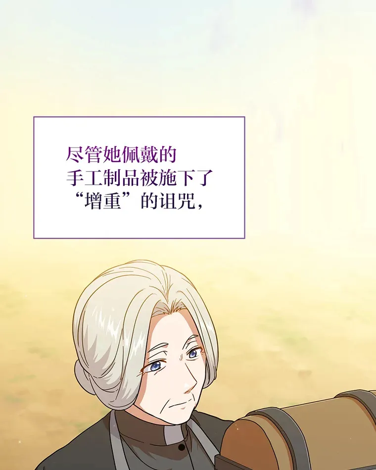 32.虔诚的信徒 第14页