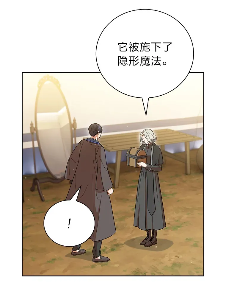 32.虔诚的信徒 第16页